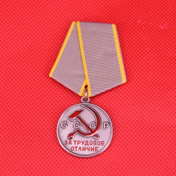UdSSR Medailu Za ocenenie práce